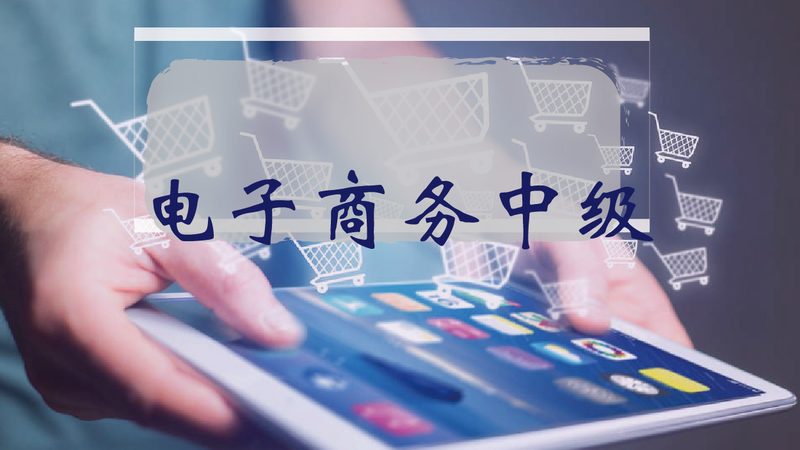 成都天猫代运营：揭秘提升电商转化率的关键策略